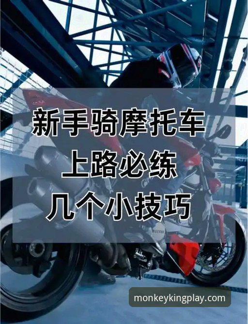 世界超级摩托车锦标赛观赛操作教程：在悟空体育官网体验冠军诞生时刻